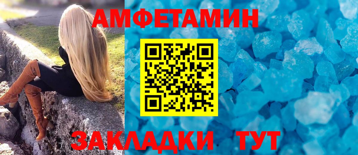 АМФ 97% Можайск