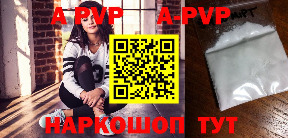 Alpha-PVP крисы CK  Вход с VPN  A PVP крисы CK  Альфа ПВП Соль  Можайск 