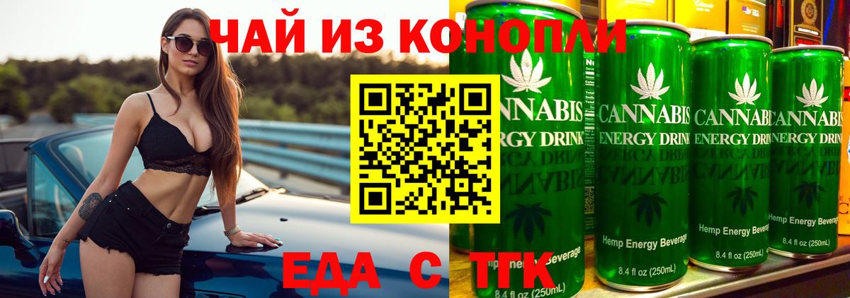 Canna-Cookies конопля Можайск