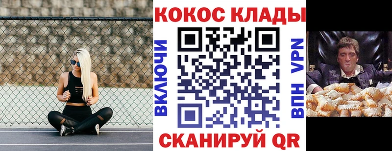 COCAIN FishScale MEGA рабочий сайт Можайск