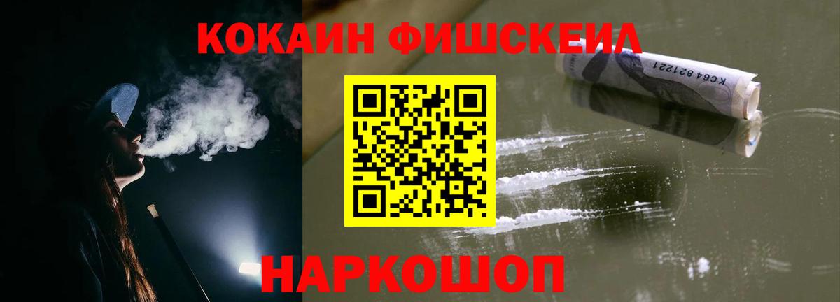 КОКАИН VHQ Можайск
