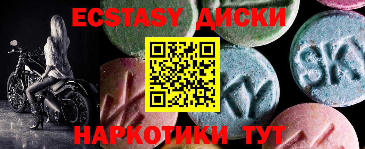 Ecstasy  Вход с VPN  Экстази Punisher  Можайск  KRAKEN   Ecstasy диски 