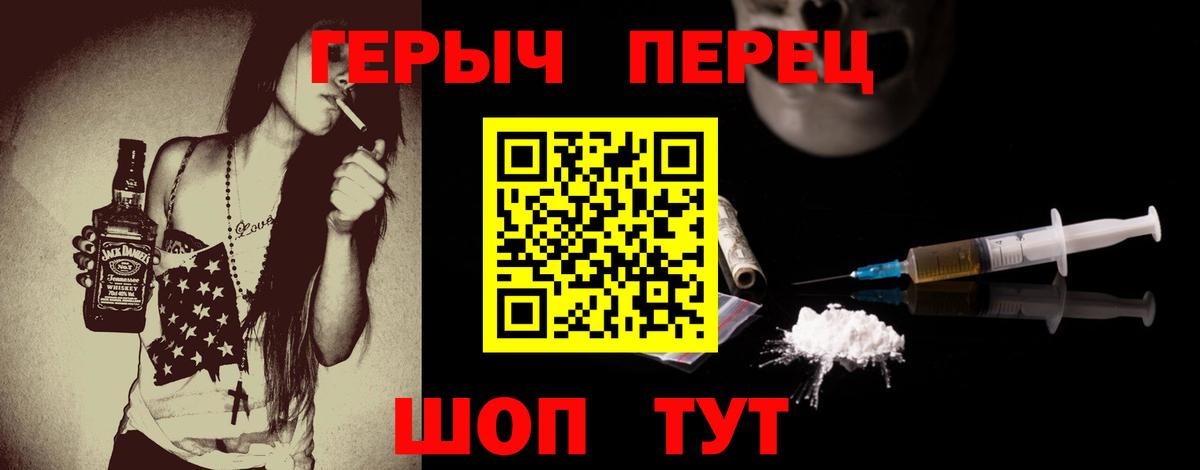 ГЕРОИН  ГЕРОИН белый  Вход с VPN  Можайск 