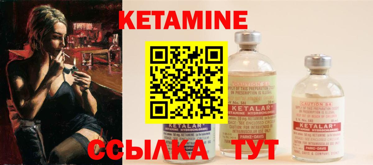 Можайск  КЕТАМИН VHQ  Вход с VPN 