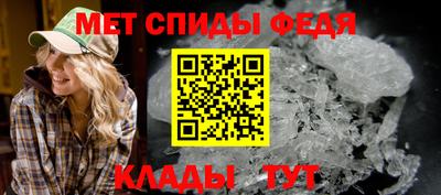 спиды Ипатово