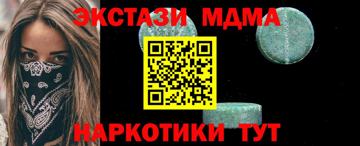 MDMA crystal Можайск