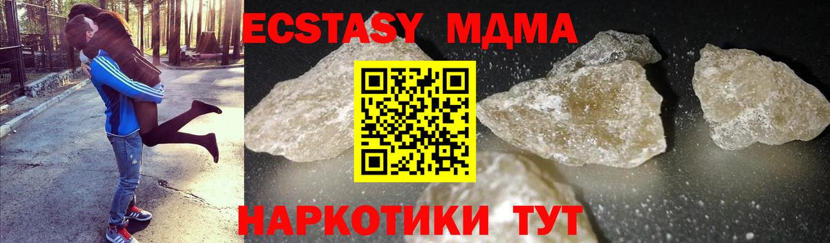 MDMA crystal  МДМА  Можайск  Вход с VPN  MDMA кристаллы 