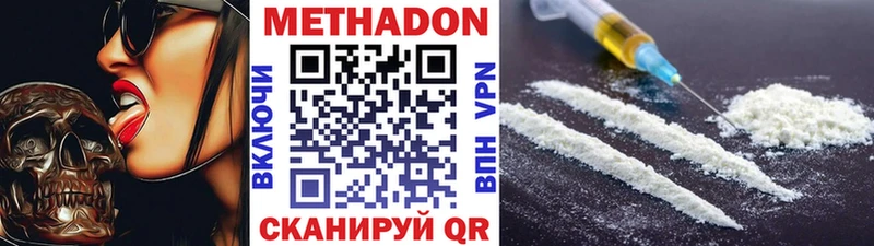 МЕТАДОН methadone  продажа наркотиков  Можайск 