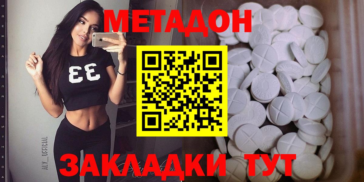 Метадон мёд  Вход с VPN  Можайск 