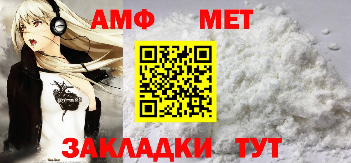 Можайск  Первитин  Первитин винт  Вход с VPN  Первитин винт 