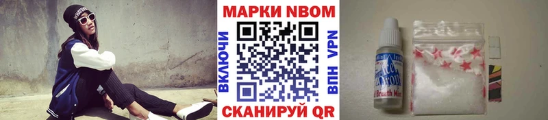 сколько стоит Можайск Наркотические марки 1500мкг
