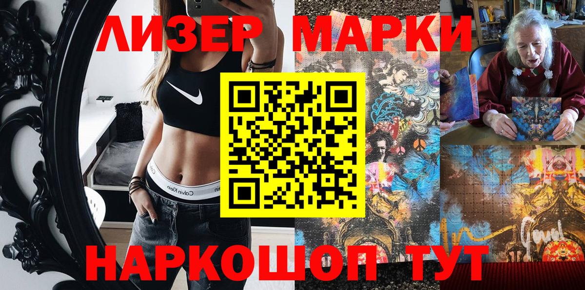 Марки N-bome 1,5мг  Марки N-bome 1,5мг  Можайск  Вход с VPN 